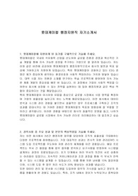 롯데케미컬 행정지원직 자기소개서
