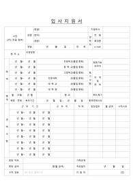 서울대학교 기타기관 호암교수회관 객실팀 정직원 자기소개서