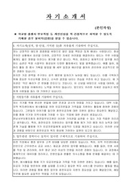 전남서부보훈지청 참전업무보조원 자기소개서
