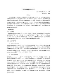 서울대학교, 화학실험, 만점, A+, 계산화학실습 예비보고서