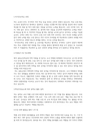 중동고등학교 자기소개서