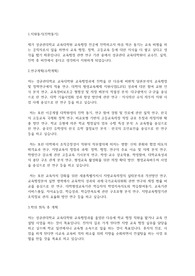 성균관대학교 교육대학원 교육행정과 연구계획서