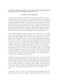 흥망으로 본 한국사 1주차 과제