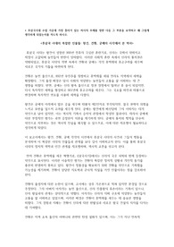 흥망으로 본 한국사 7주차 과제