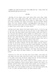 흥망으로 본 한국사 14주차 과제