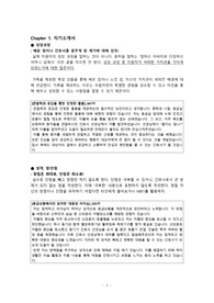 Chapter 1. 광주 종합병원 간호사 서류 합격 자소서 모음(합격 문자 인증)