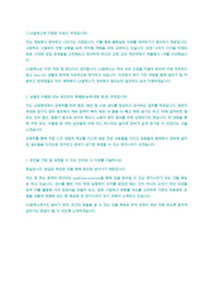18년도 GS 칼텍스 산학 서류 합격 자소서