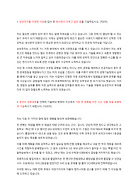 18년도 삼성전자 기계공학 설계 분야 서류 합격 자소서입니다.