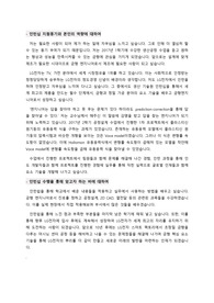 18년도 LG전자 기구설계 인턴 서류 합격 자소서입니다.