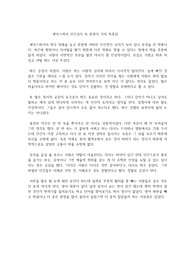 셰익스피어 인간심리 속 문장의 기억 독후감