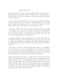 일본영화 동경가족 감상문