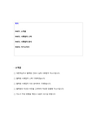 대한적십자사 혈액원 간호사 실제 합격 자기소개서