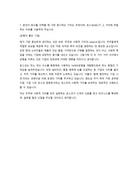 포스코 자기소개서