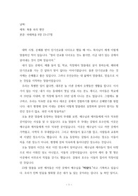 설교-폭풍 속의 평안(마태복음 8장 23~27절)