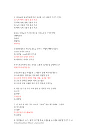 음식으로 이루어진 세상 족보