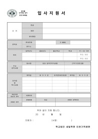 인천기독병원 간호사 자기소개서