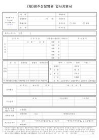 청주성모병원 간호사 자기소개서