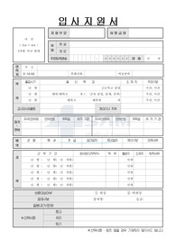 효산의료재단 안양샘병원 간호사 자기소개서