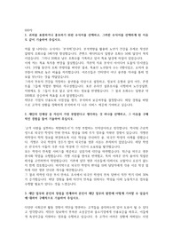 경기신용보증재단 합격자소서
