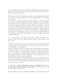 건강보험공단 합격 자기소개서