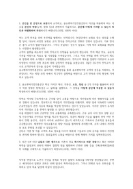 중소벤처기업진흥공단 합격 자소서