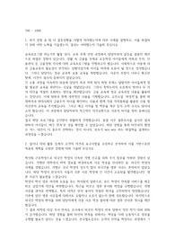 한국철도공사(코레일) 합격 자소서