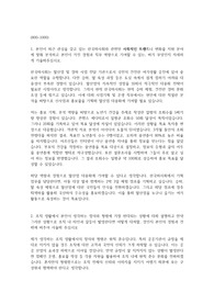 한국마사회 합격 자소서