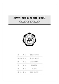 자료 표지