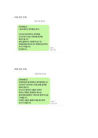 2025년 경주 동국대병원 간호사 자기소개서 및 면접 후기