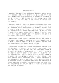 일본영화 동경가족 감상문