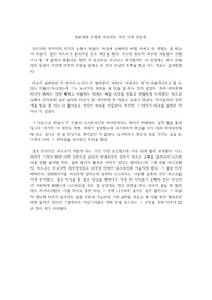 일본영화 우행록 어리석은 자의 기록 감상문