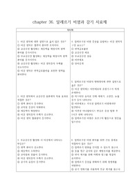 간호학과 약리학 알레르기 비염과 감기 치료제(상부호흡기) 중간고사 기말고사 족보 대비 문제 객관식 20문제, 보너스 문제 포함, 풀이 포함 퀼리티 높음 점수 보장