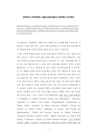 경북대약학과시험문제, 경북대약학과기출문제, 경북대약학과지원동기작성, 경북대약학과자기소개서작성, 경북대학교약학과논술문제, 경북대약학과연구계획서, 경북대약학과지원동기작성, 경북대약학과대학원학업계획서, 경북대학교어학능력검증문제, 경북대학교약학과대학원면접문제, 경북대입시면접문제