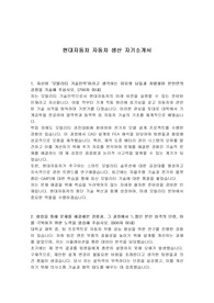 현대자동차 자동차 생산 자기소개서