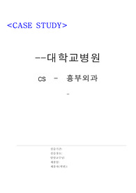 식도암 case study