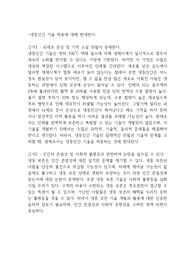 [토론 주제 추천] 냉동인간 기술 허용