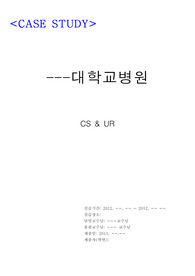 요로결석 Case Study