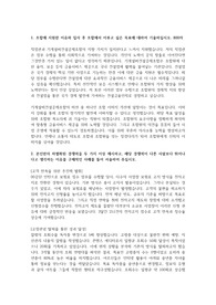 기계설비건설공제조합 합격 자소서