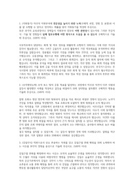 한국가스공사 합격 자소서