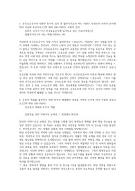 한국도로공사 합격 자소서