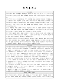 천안시주거복지종합지원센터 계약직 자기소개서