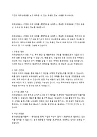 기업의 재무상태표를 보고 취득할 수 있는 유용한 정보 사례를 제시하시오.