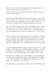 직원이 근무시간 중 과다한 개인적 휴대폰을 사용하여 업무에 지장을 초래할 경우 관리자 입장에서 어떻게 개선할 것인지 의견을 제시하시오