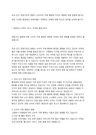 국내 인구 연령구조의 변화가 소비자의 구매 행태에 미치는 영향에 대해 토론해 봅시다. 또한, 이러한 환경에서 마케터들이 직면하는 과제에 대해 자신의 생각을 논의해 봅시다.