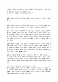 정부의 탈원전 정책이 2020년대 초 중반기에 경제적으로 소비자에 미치는 영향을 토론하시오
