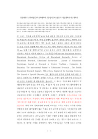 경상대교육방법및교육공학과대학원면접시험, 경상대교육학과대학원기출문제, 경상대학교육학과대학원논술시험, 경상대교육학과대학원자소서작성방법, 경상대학교육학과대학원자기소개서, 경상대교육방법및교육공학과대학원학업계획서, 경상대교육방법및교육공학전공연구계획서, 경상대학교교육방법및교육공학대학원입학시험, 경상대교육방법및교육공학과대학원지원동기, 경상대교육방법및교육공학과대학원입시문