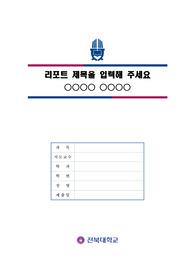 자료 표지
