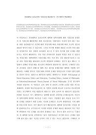 경상대학교윤리교육학대학원면접시험, 경상대학교윤리교육학대학원기출문제, 경상대학교윤리교육학대학원논술시험, 경상대윤리교육학대학원자소서작성방법, 경상대학윤리교육학대학원자기소개서, 경상대윤리교육학대학원구두시험, 경상대윤리교육학전공연구계획서, 경상대학교윤리교육학대학원학업계획서, 경상대윤리교육학대학원지원동기, 경상대윤리교육학대학원입시문제