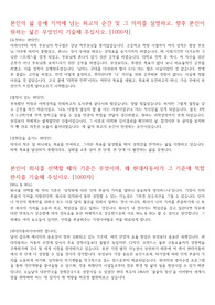 자기소개서 &#039;현대자동차&#039; &#039;최종 합격&#039; &#039;과제 제출&#039; &#039;A++&#039;