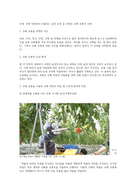 수확 작업에서 이용되는 농업 로봇 중 과채류 수확 로봇의 사례